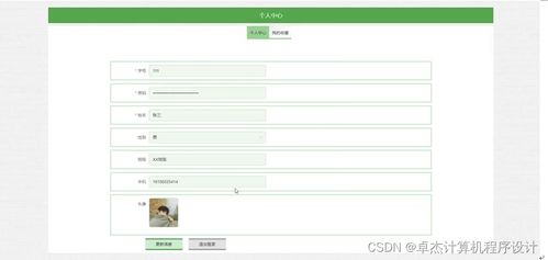 基于Django的勤工助学服务系统设计与实现