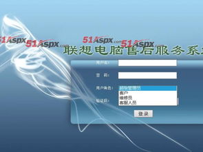 联想电脑售后服务管理系统毕设源码