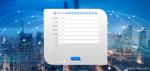 ssm vue的家政预定服务系统 计算机毕业设计
